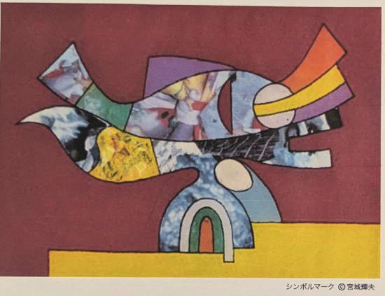 宮城平和美術展